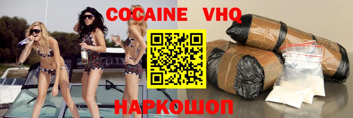 COCAIN Перу Заводоуковск