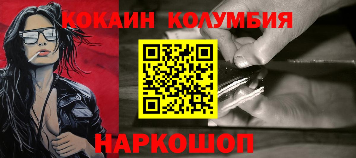 Заводоуковск  COCAIN  Вход с VPN  Кокаин 98%  КОКАИН FishScale 