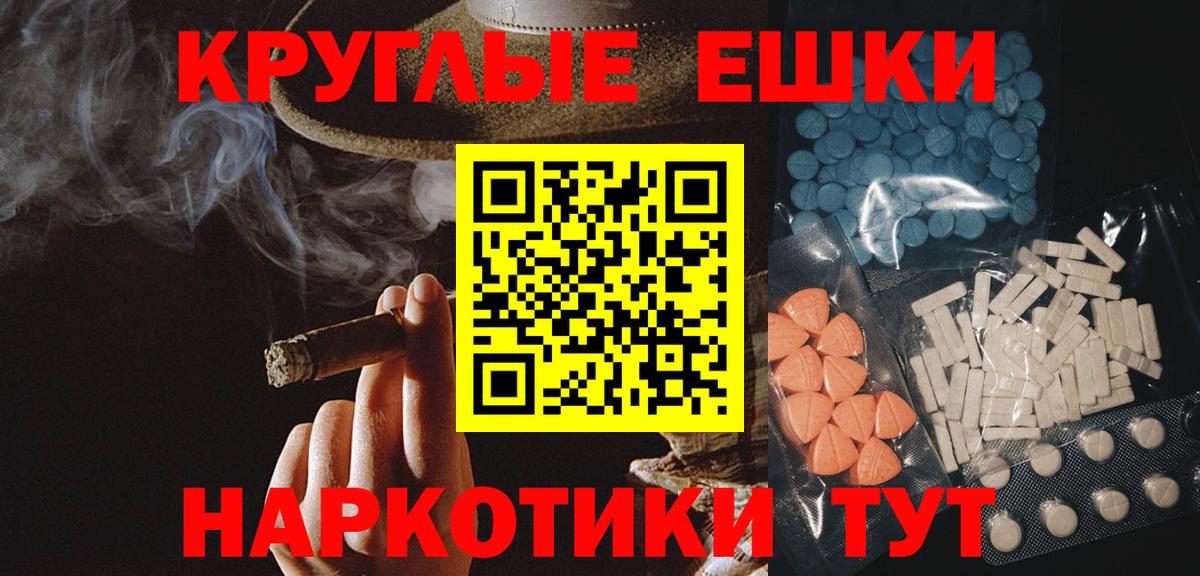 Заводоуковск  Ecstasy круглые  Вход с VPN  Ecstasy  Экстази 280мг 