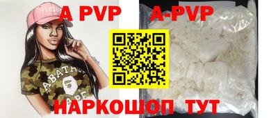 а пвп мука Ливны