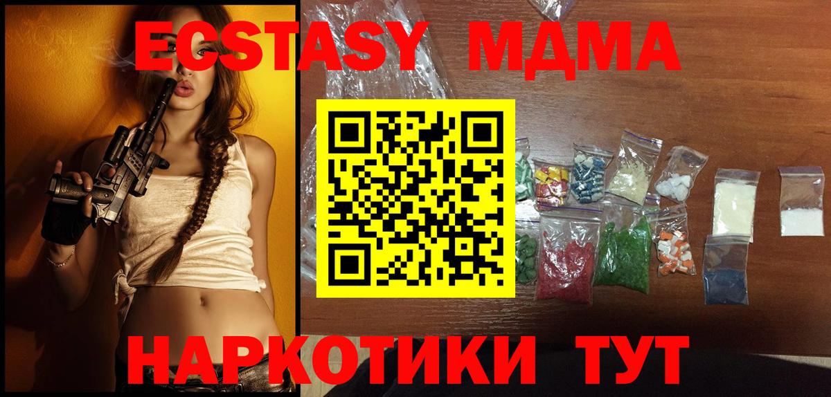 МДМА Molly Заводоуковск