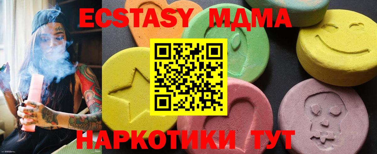 МДМА  Вход с VPN  МДМА кристаллы  Заводоуковск  MDMA молли 