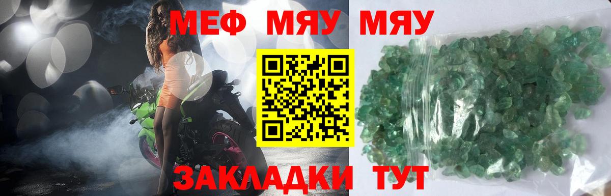 Меф Заводоуковск