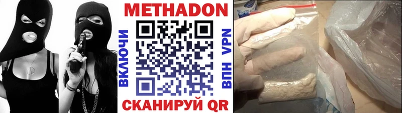 МЕТАДОН мёд  hydra сайт  Заводоуковск  купить наркоту 