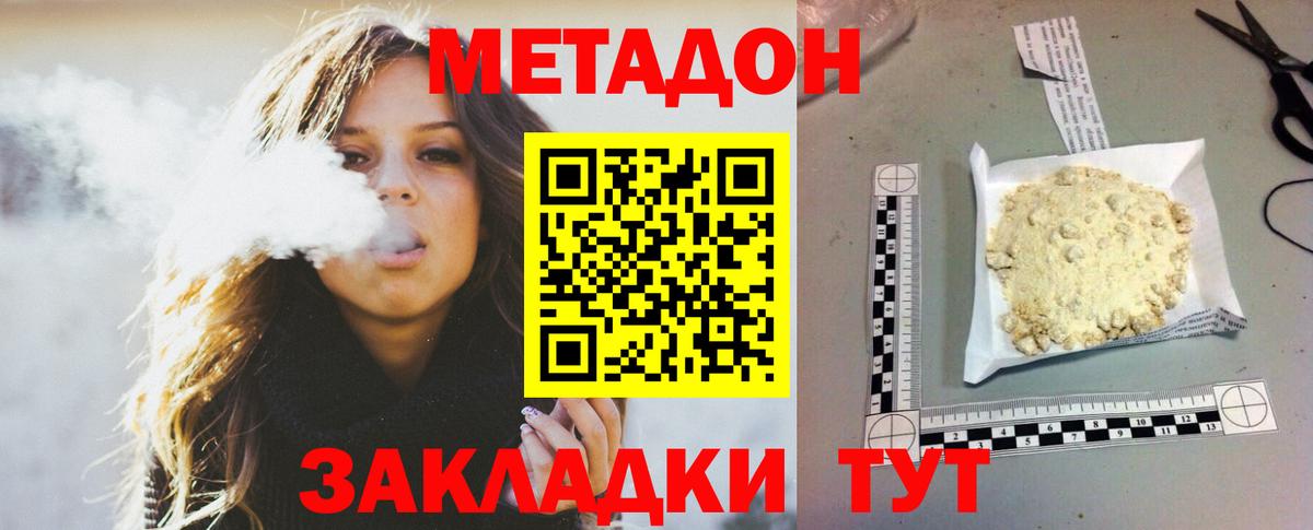 Заводоуковск  Метадон methadone  Вход с VPN 