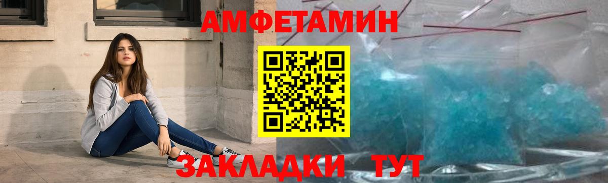 Метамфетамин Декстрометамфетамин 99.9% Заводоуковск