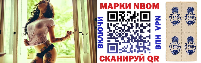 Марки 25I-NBOMe 1500мкг  цены наркотик  Заводоуковск 