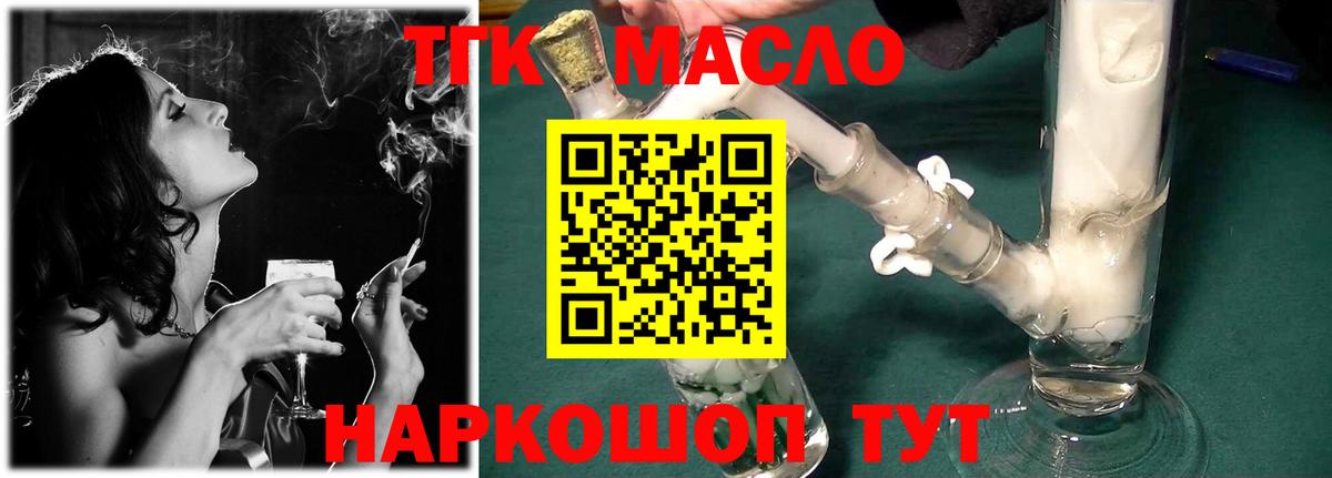 Дистиллят ТГК вейп с тгк  Вход с VPN  Заводоуковск 