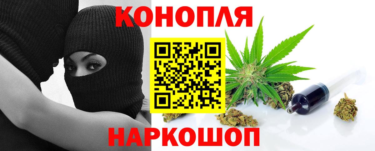 Конопля Bruce Banner  Каннабис SATIVA & INDICA  МАРИХУАНА White Widow  Вход с VPN  Заводоуковск 